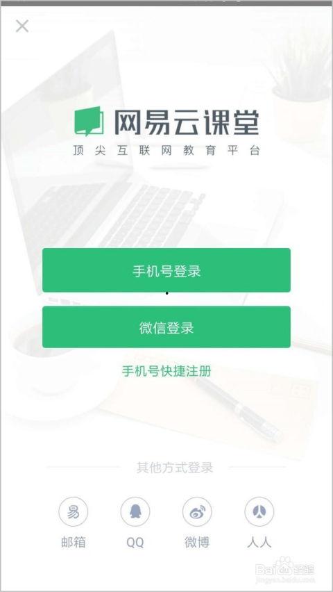 云课堂在线视频,探索数字化教育新篇章