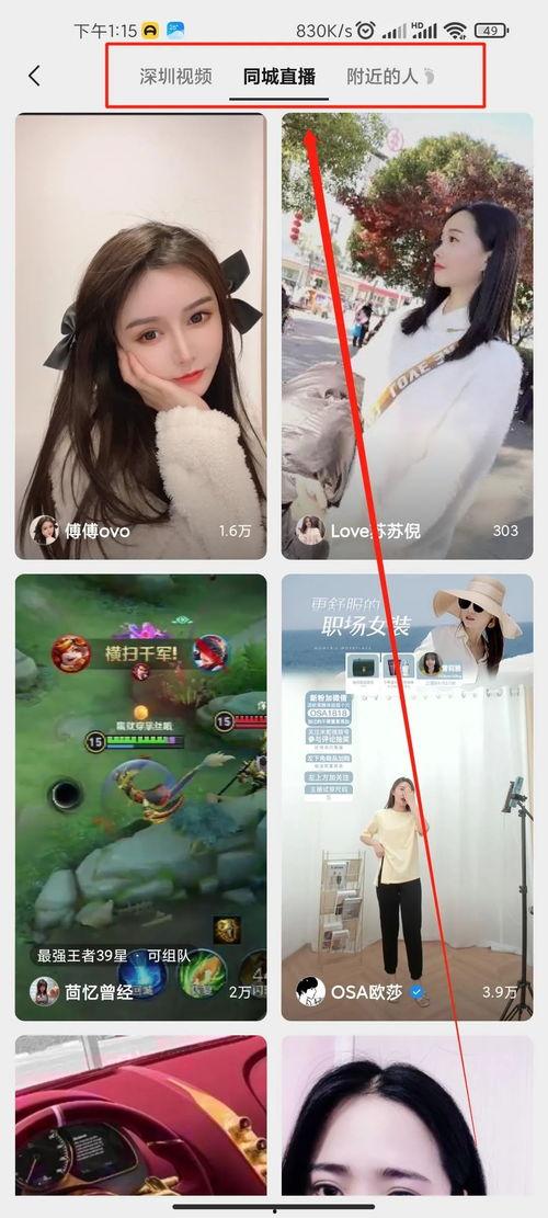 A级直播在线视频