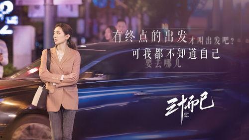 三十而已在线视频观看,职场女性成长记