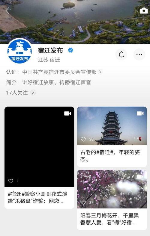 宿迁市在线视频,在线视频展现魅力古城新风采