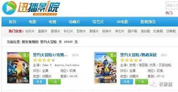 在线视频国内网站观看